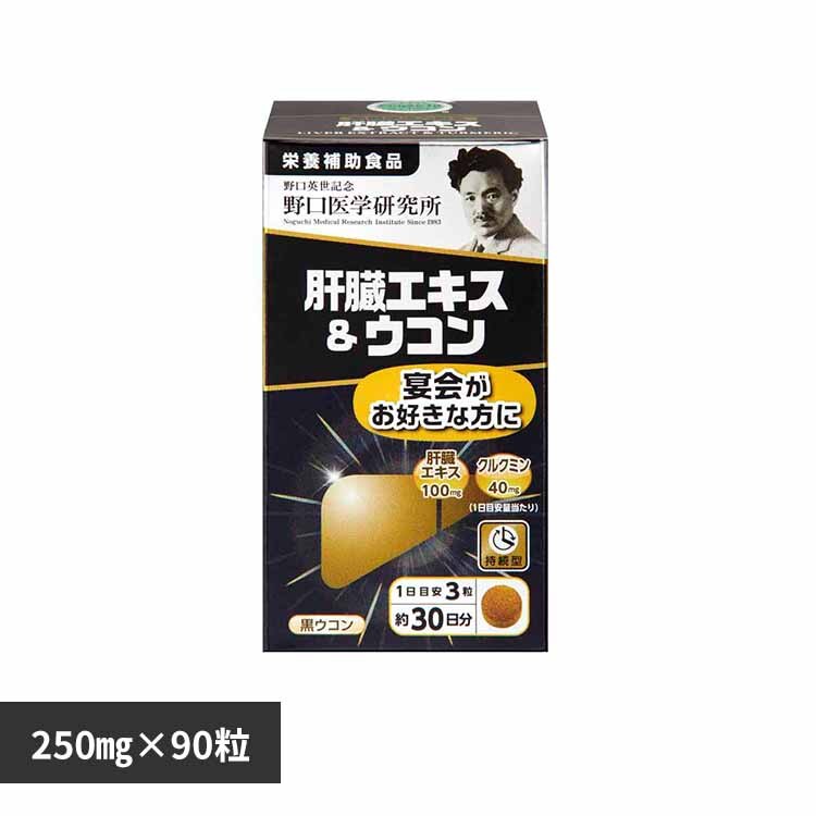 �̑��G�L�X���E�R��90�s�i250mg�~90���j 