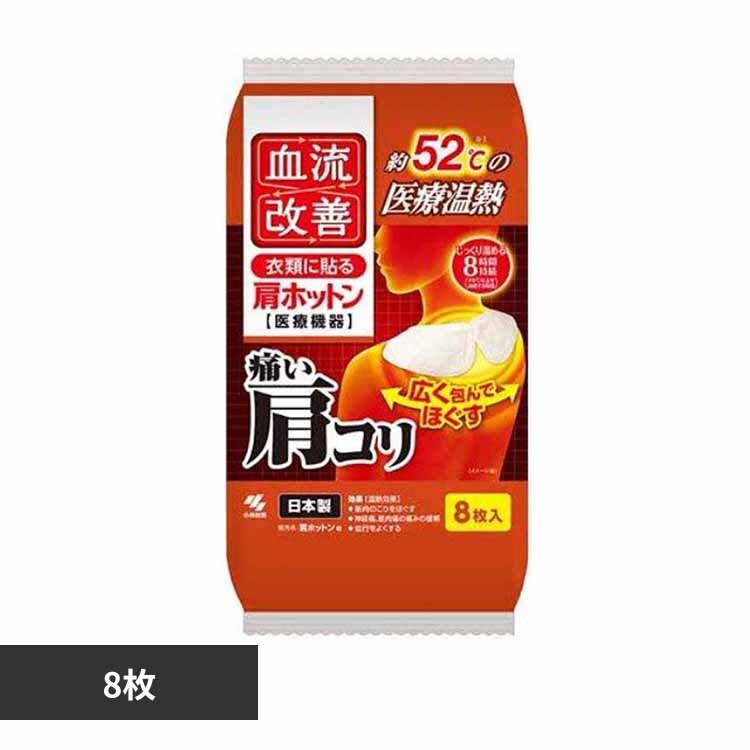 �������P���z�b�g�� 8�� 