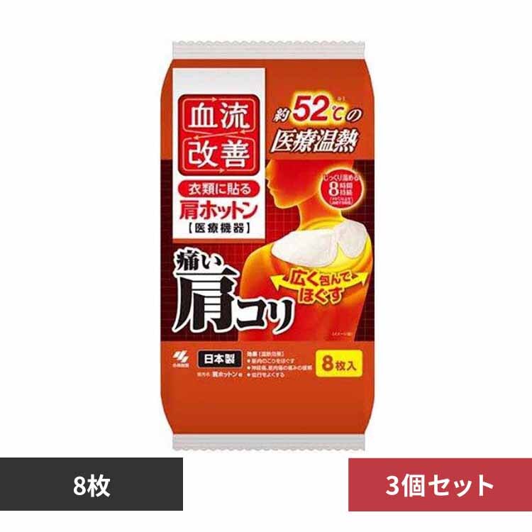 �y3�z�������P���z�b�g�� 8�� 