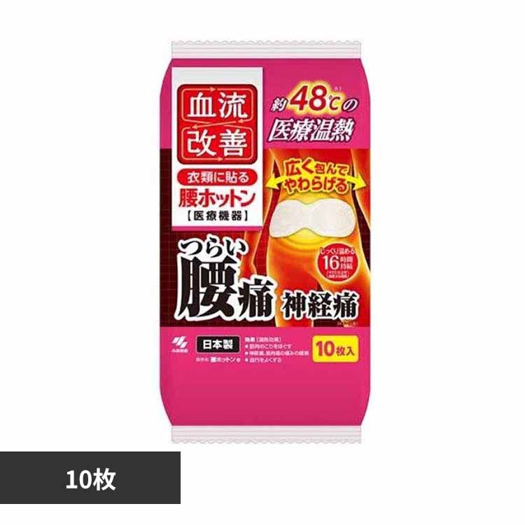 �������P���z�b�g�� 10�� 