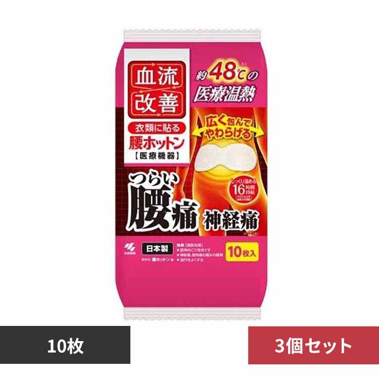 �y3�z�������P���z�b�g�� 10�� 