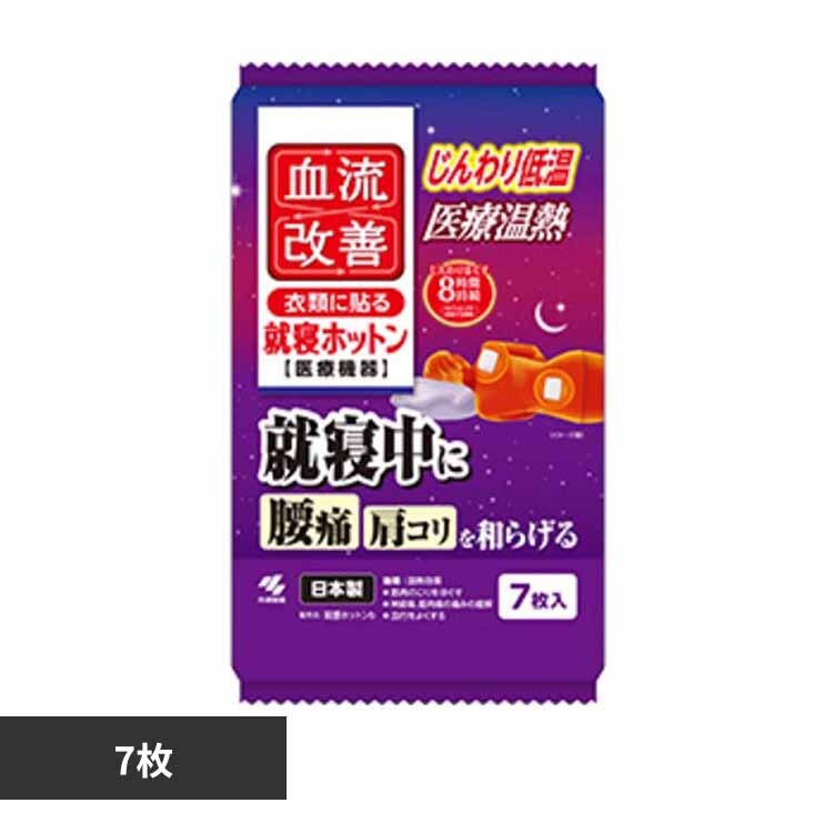 �������P�A�Q�z�b�g�� 7�� 