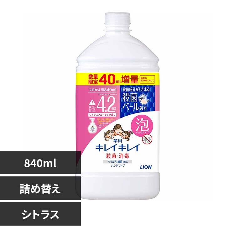 ���C�I�� �L���C�L���C��p�A�n���h�\�[�v �l�� ����T�C�Y���ʕi 840ml 00796 �V�g���X�t���[�e�B