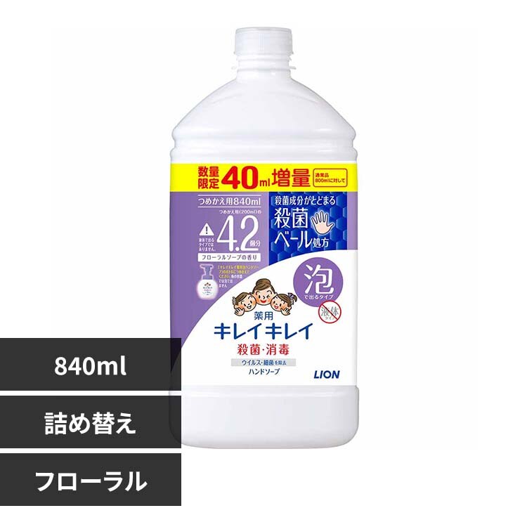 ���C�I�� �L���C�L���C��p�A�n���h�\�[�v �l�� ����T�C�Y���ʕi 840ml 00807 �t���[�����\�[�v