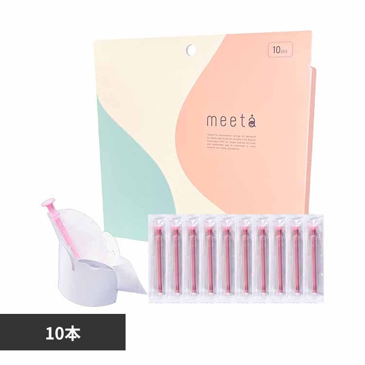 �V�����W �L�b�gmeeta 10�{ 