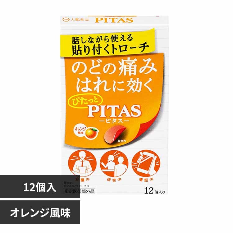 �s�^�X �s�^�X�̂ǃg���[�` 12�� �I�����W����