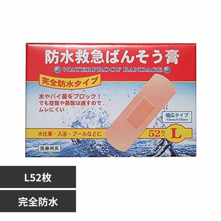 �h���΂񂻂����� L52��