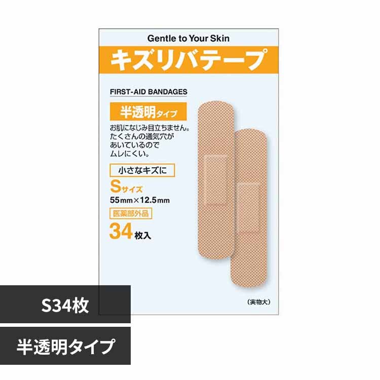 �L�Y���o�e�[�v������ S34��