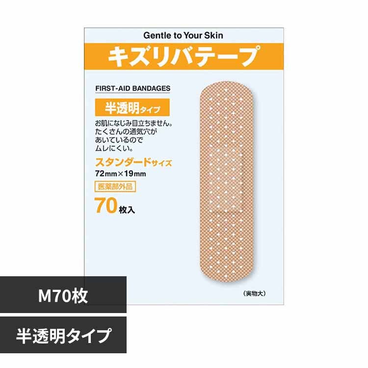 �L�Y���o�e�[�v������M 70�� 