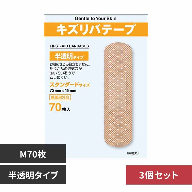 �y3�Z�b�g�z�L�Y���o�e�[�v������M 70�� 