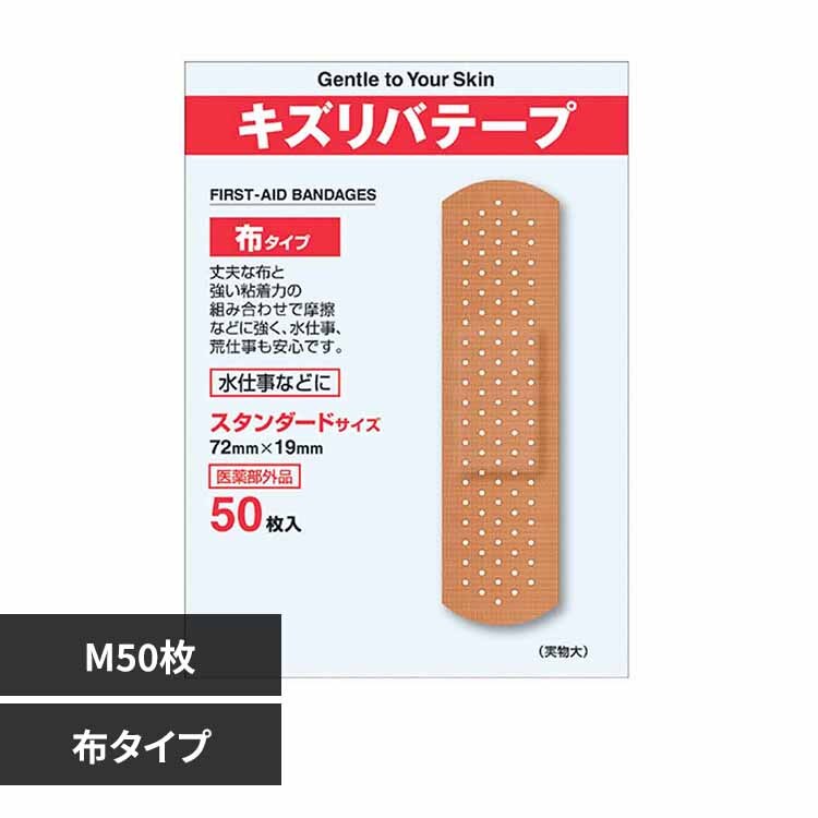 �L�Y���o�e�[�v�L�k�zM 50�� 