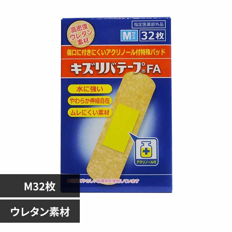 キズリバテープウレタン M32枚