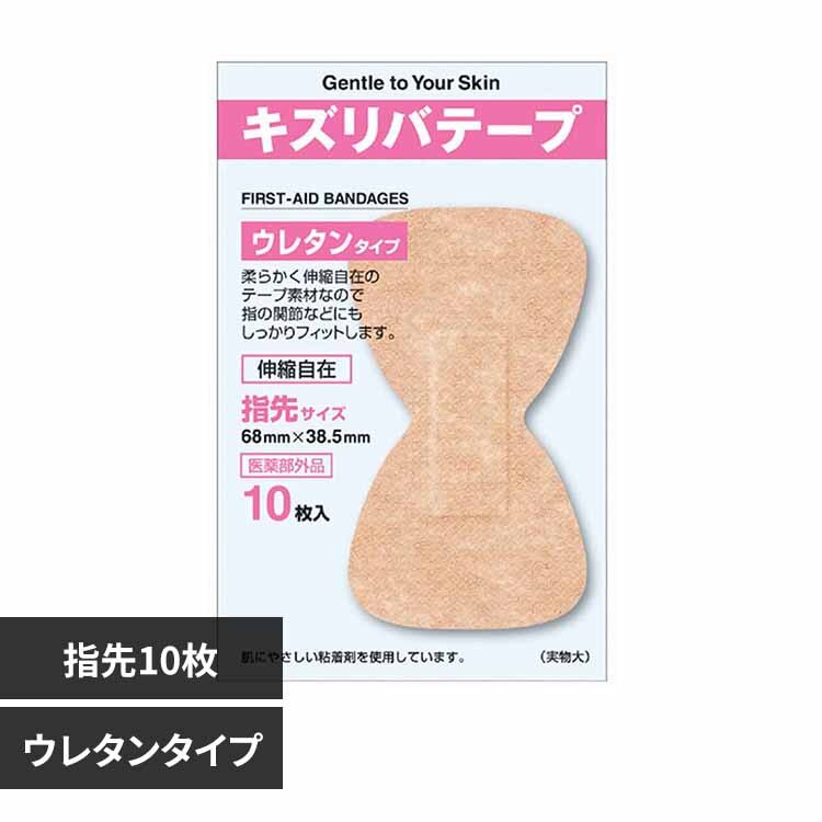 �L�Y���o�e�[�v�E���^�� �w��10��