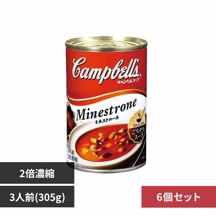 �L�����x���X�[�v �y6�z�Z�k�ʃX�[�v �~�l�X�g���[�l 