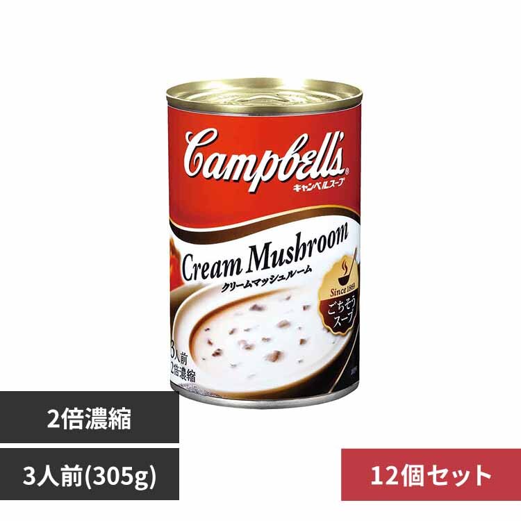 �L�����x���X�[�v �y12�z�Z�k�ʃX�[�v �N���[���}�b�V�����[�� 