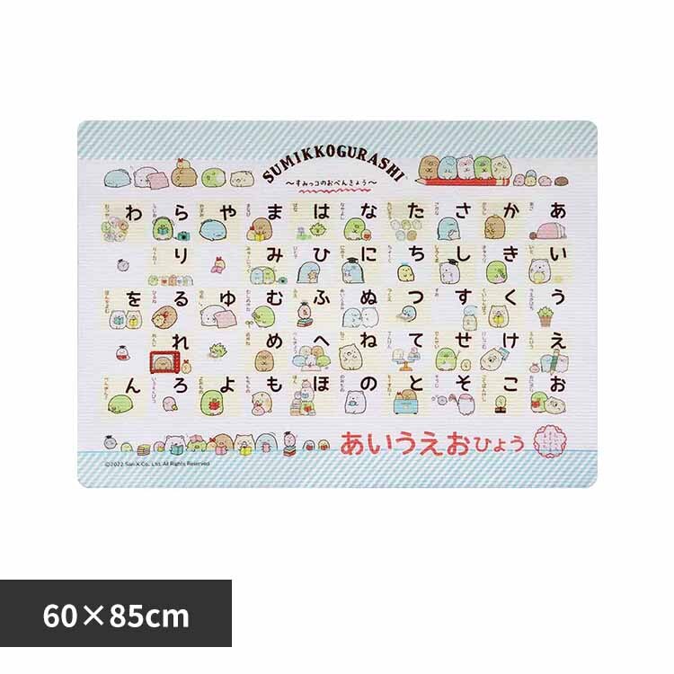 �����C�}�b�g60�~85cm ���݂������炵�̂����������Ђ傤