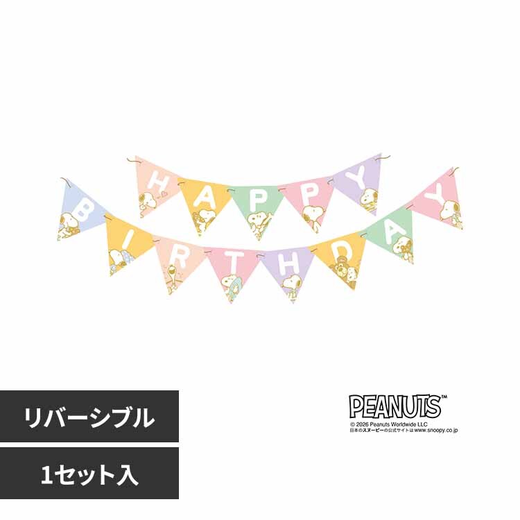 PEANUTS �y�i���g�K�[�����h �x�r�[ 0521040004 