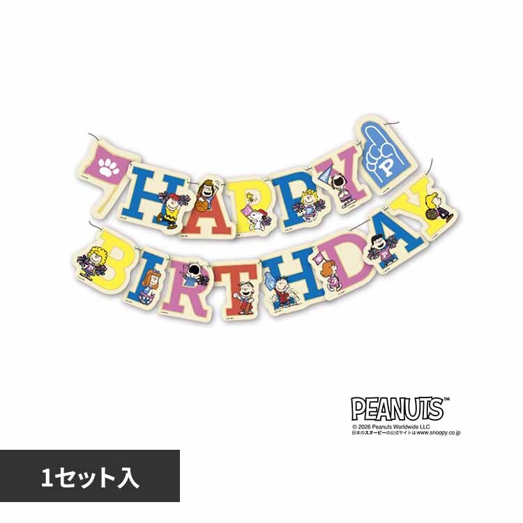 PEANUTS �n�b�s�[�o�[�X�f�[�o�i�[ 0521040001 