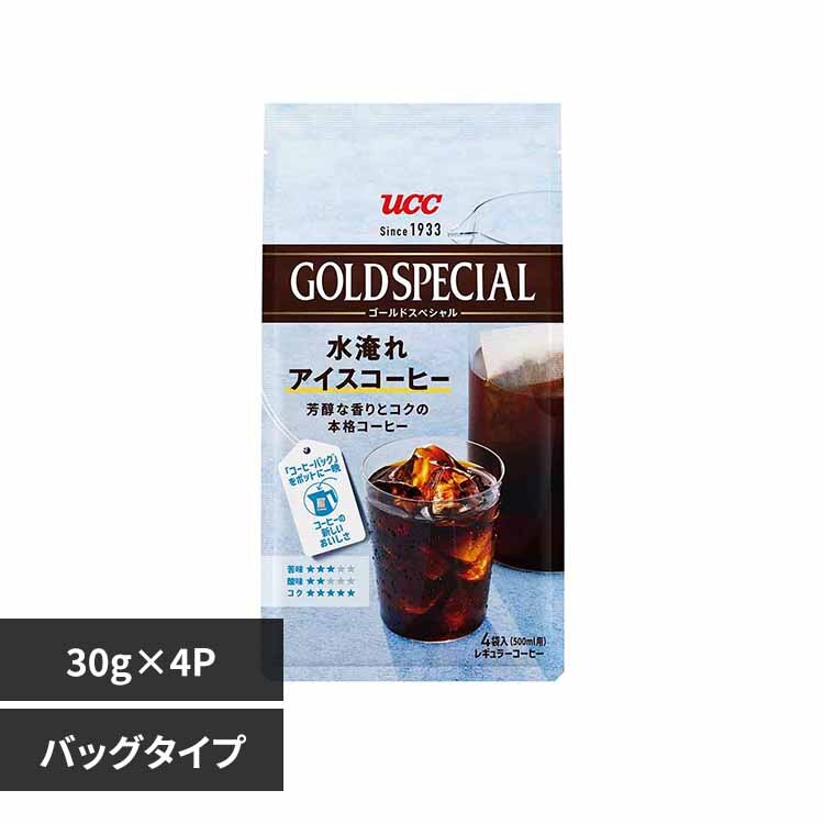 �S�[���h�X�y�V���� UCC �S�[���h�X�y�V���� �R�[�q�[�o�b�O ������A�C�X�R�[�q�[ 4P 352017 