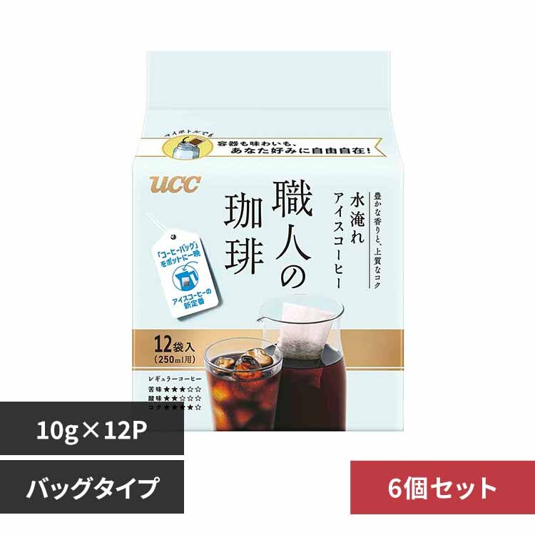 �E�l������ �y6�Z�b�g�zUCC �E�l������ �R�[�q�[�o�b�O ������A�C�X�R�[�q�[ 12P 352019 