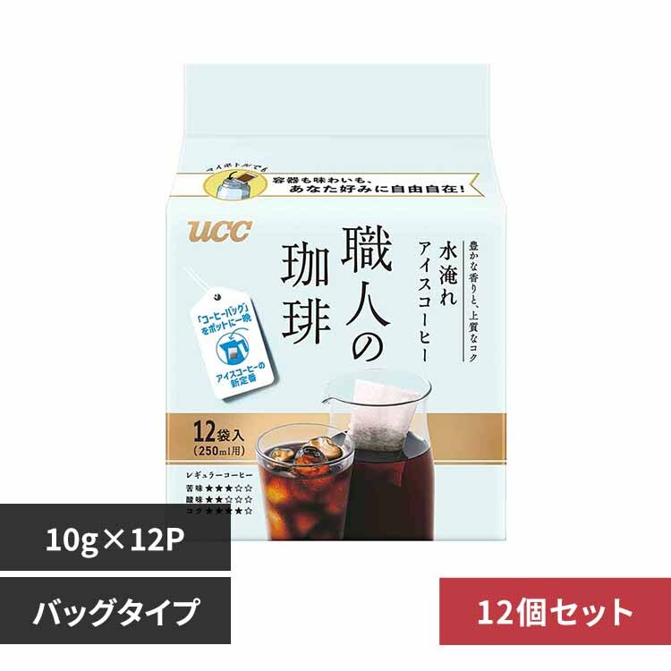 �E�l������ �y12�Z�b�g�zUCC �E�l������ �R�[�q�[�o�b�O ������A�C�X�R�[�q�[ 12P 352019 