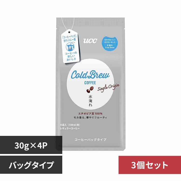 Cold Brew(�R�[���h�u�����[) �y3�zUCC Cold Brew �V���O���I���W�� �R�[�q�[�o�b�O ������A�C�X�R�[�q�[ 4P 352018 