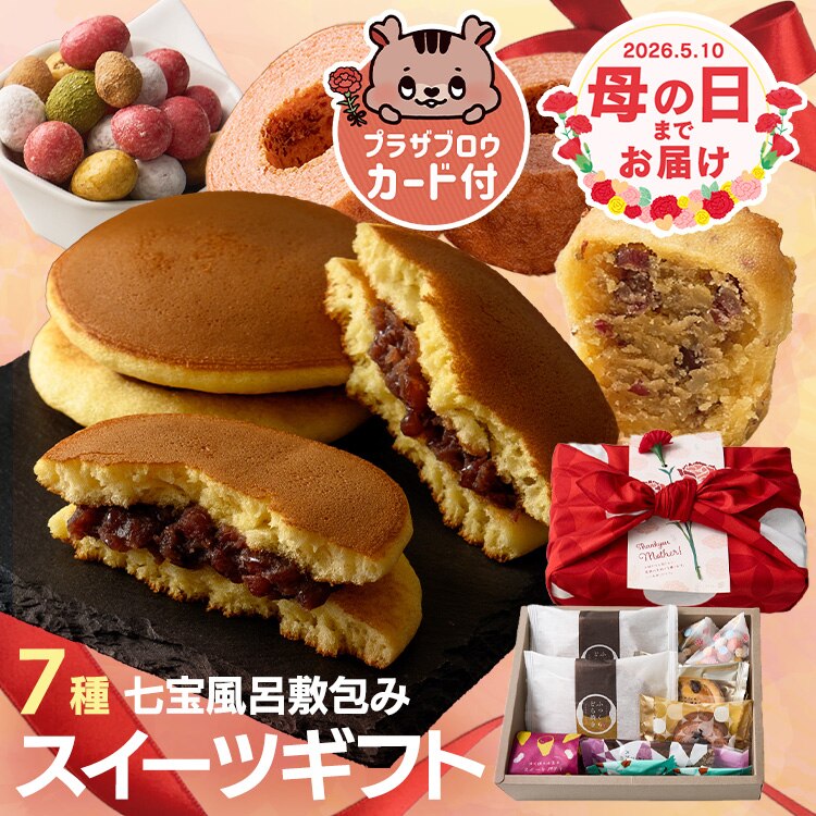 ��̓� 2026 �X�C�[�c ���َq �M�t�g ���C�~��� �ǂ�Ă� �X�C�[�g�|�e�g �o�[���N�[�w�� �t���[�c�^���g �V���R�� �y���͂���5/6(��)�`5/9(�y)�z�y�����w��s�z���y�\��z5����{���딭���\��y�����z