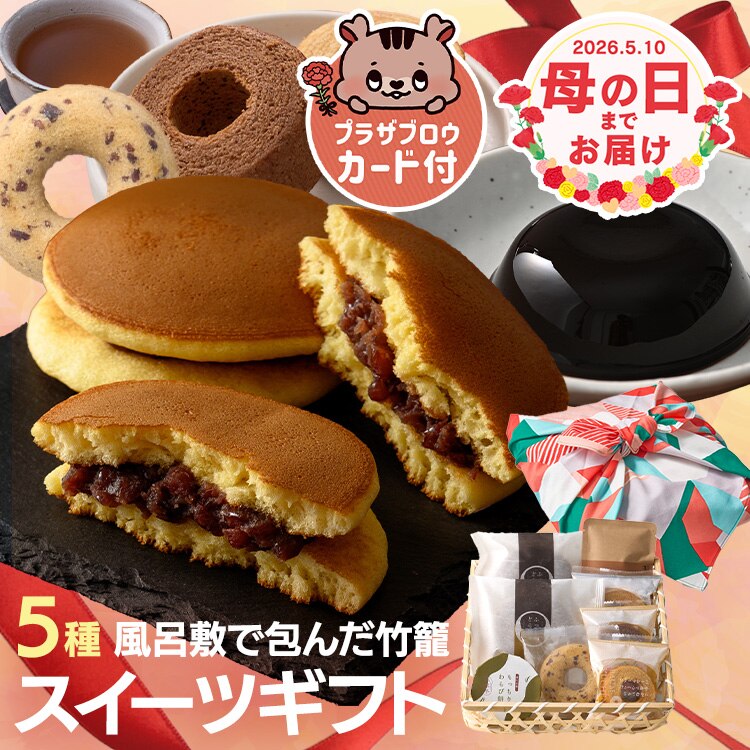 ��̓� 2026 �X�C�[�c ���َq �M�t�g ���C�~��� �ǂ�Ă� ���і� �a�َq �o�[���N�[�w�� �h�[�i�c �y���͂���5/6(��)�`5/9(�y)�z�y�����w��s�z���y�\��z5����{���딭���\��y�����z