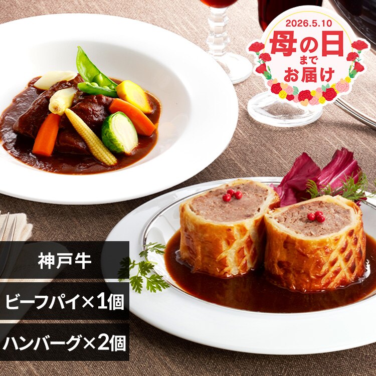 �n���o�[�O �M�t�g �r�[�t�p�C �Z�b�g ���_�ˋ��̃n���o�[�O�ƃr�[�t�p�C ��̓� 2026 �O���� �v���[���g ���j�� �y���͂���5/8(��)�`5/10(��)�z�y�����w��s�z���y�\��z5����{���딭���\��y�����z