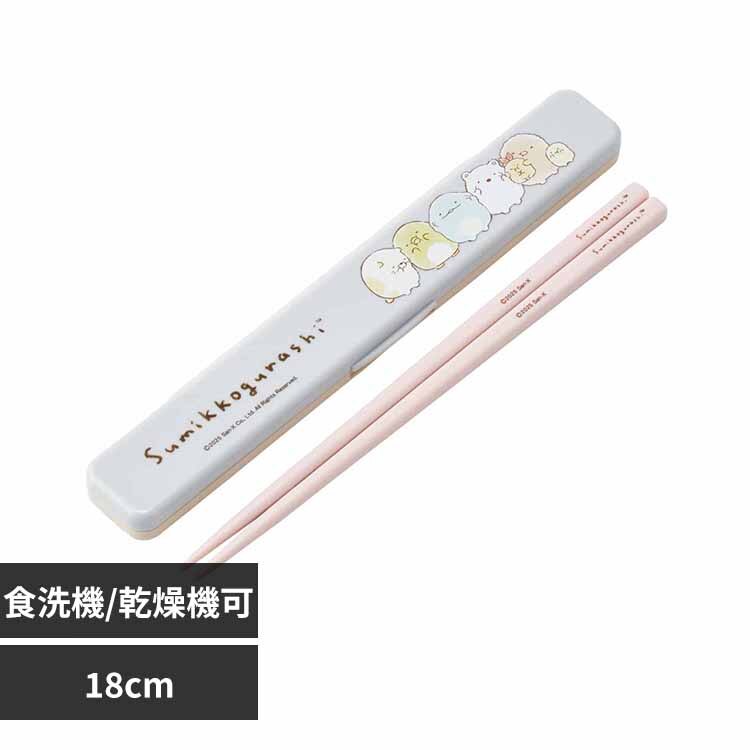 スケーター お箸セット 18cm ABC3 すみっコぐらしドローイング