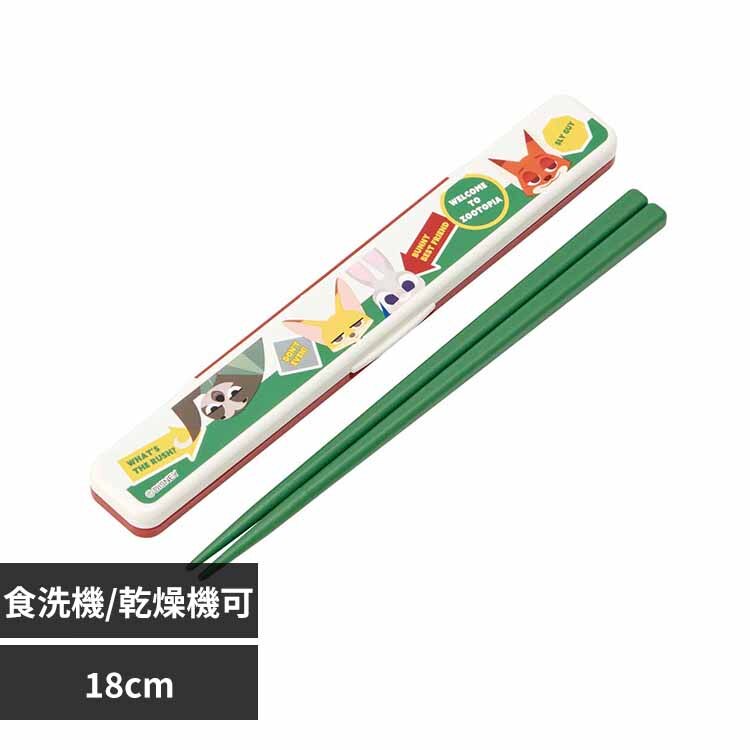 スケーター 抗菌お箸セット 18cm ABC3AG ズートピアワッペン