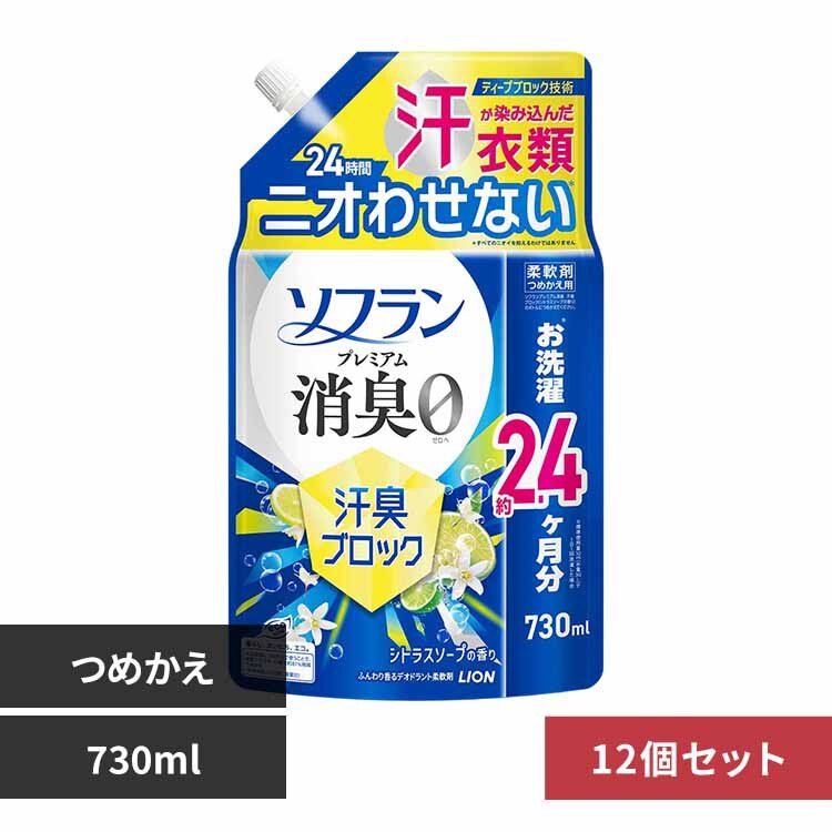 �\�t���� �y12�Z�b�g�z�\�t�����v���~�A�����L���L�u���b�N�V�g���X�\�[�v�̍���߂����p730��L 02340