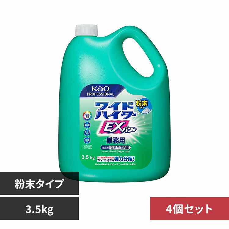 ���C�h�n�C�^�[ �y4�Z�b�g�z�ԉ� ���C�h�n�C�^�[EX�p���[ �����^�C�v �Ɩ��p 3.5kg