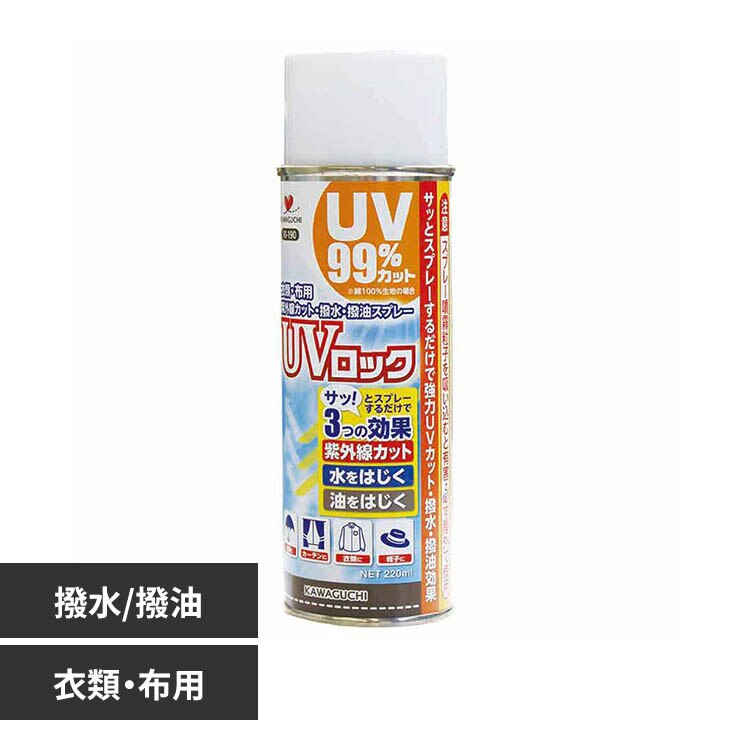 UV���b�N�i�ߗށE�z�p�j