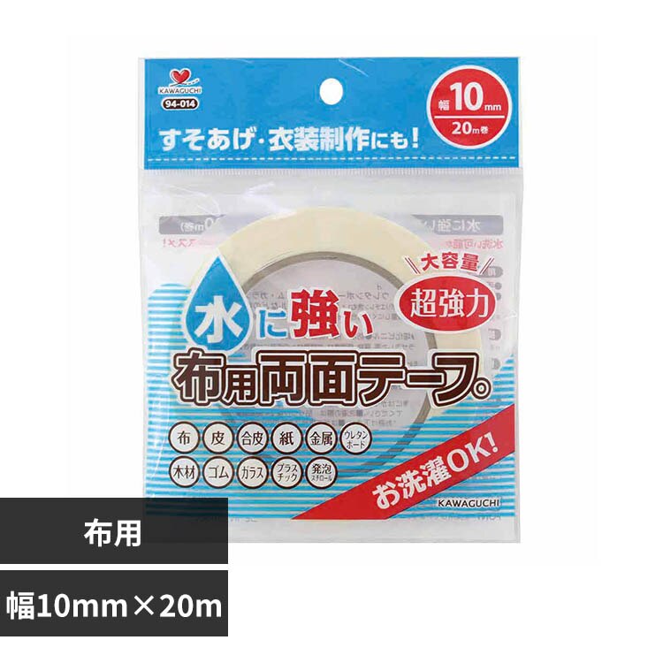 ���ɋ����z�p���ʃe�[�v��10mm