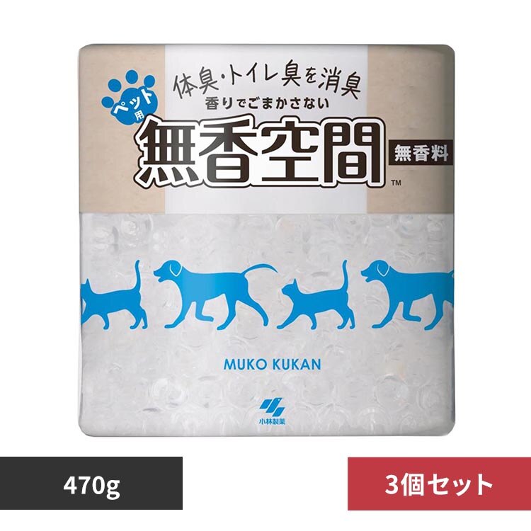 ������� �y3�Z�b�g�z������ԃy�b�g�p 470g