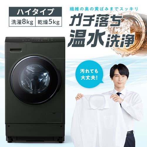 �y�ݒu�����z ���󊣑��@ �h������ 8kg ����5kg ���J�� ������� �ߐ� �t�@�C�u�Z���V���O FLK852-B �u���b�N