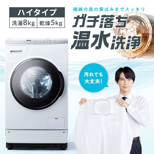 �y�ݒu�����z ���󊣑��@ �h������ 8kg ����5kg ���J�� ������� �ߐ� �t�@�C�u�Z���V���O FLK852-W �z���C�g