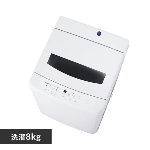 洗濯機 8kg 設置費込み ガチ落ち大水流洗浄 節水 二人暮らし ファミリー向け ITW-80B01-W ホワイト