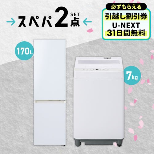 �Ɠd�Z�b�g 2�_ �①��170L ����@7kg �z���C�g ��ݒu�L���