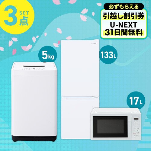 �Ɠd�Z�b�g 3�_ �①��133L ����@5kg �P�@�\�����W 17L �z���C�g ��ݒu�����