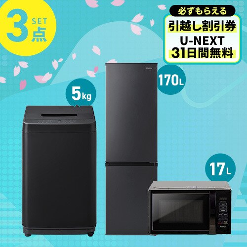 �Ɠd�Z�b�g 3�_ �①��170L ����@5kg �P�@�\�����W 17L �u���b�N ��ݒu�����