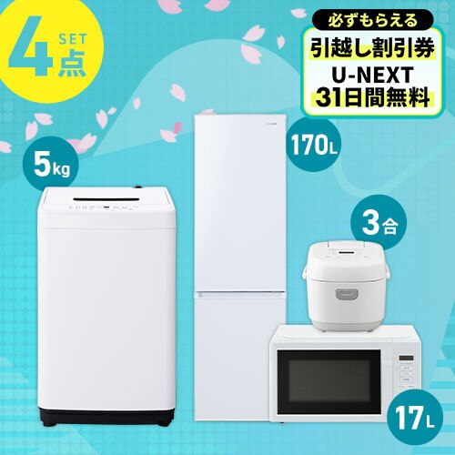 �Ɠd�Z�b�g 4�_ �①��170L ����@5kg �P�@�\�����W17L  ���ъ� 3�� �z���C�g ��ݒu�����