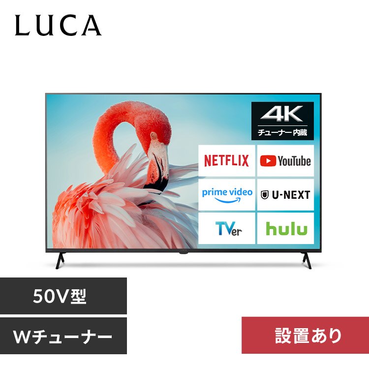 LUCA �t���e���r GoogleTV���� 50V�^ �ݒu��� 4K HDR LT-50UGX-F1