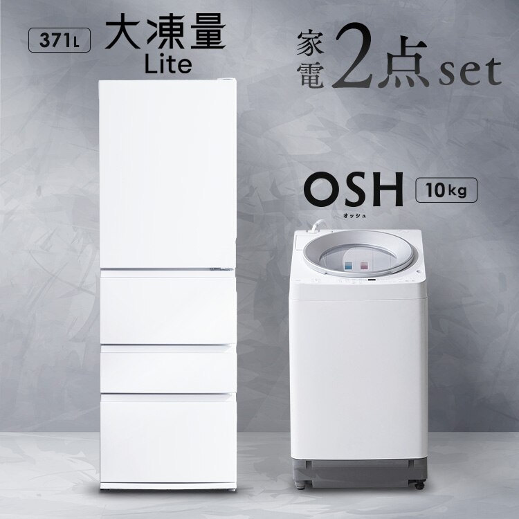 �y�ݒu�����z �Ɠd�Z�b�g 2�_ �c�^����@ OSH 10kg �������� 2�A+�哀�ʗ①�� 371L ITW-100A03-W�{IRSN-37A-W