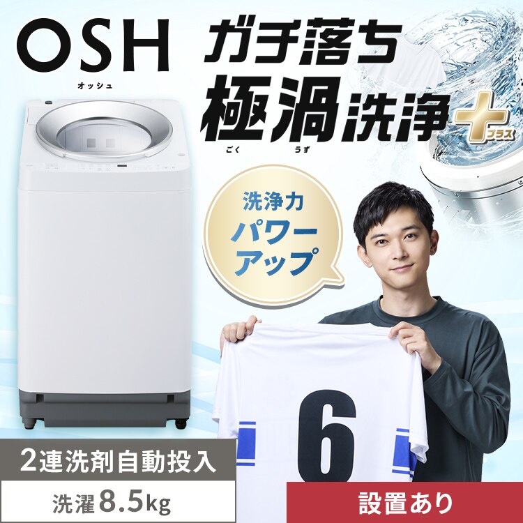 ����@ 8.5kg �ݒu��� OSH 2�A�^���N ITW-85A01-W �z���C�g