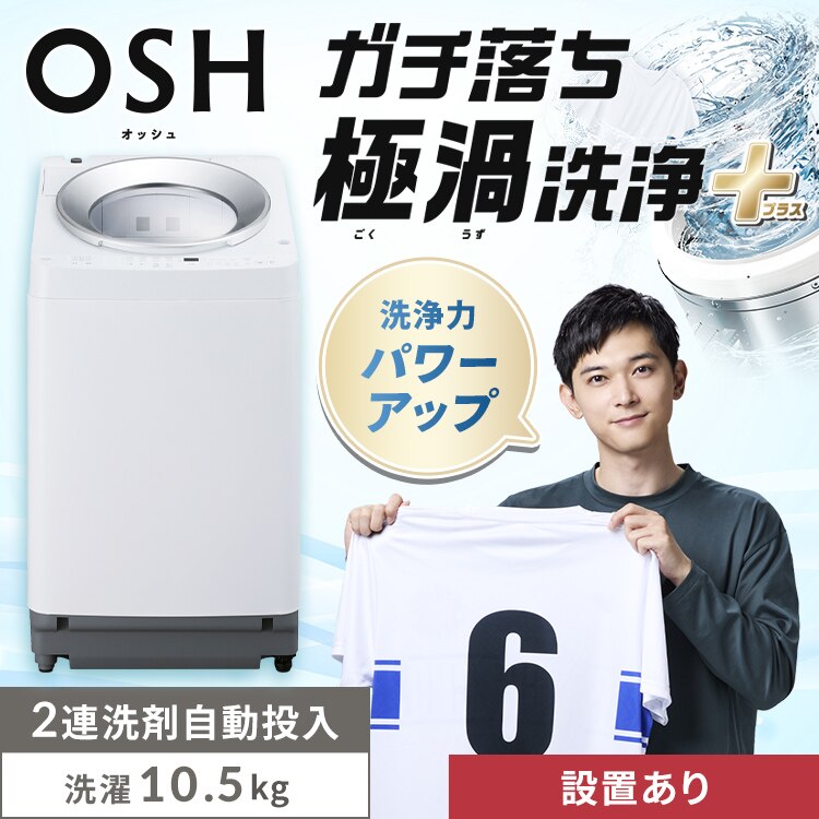 ����@10.5kg �ݒu��� OSH 2�A�^���N TCW-105A02-W �z���C�g