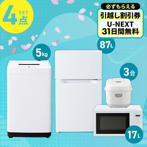 �Ɠd�Z�b�g 4�_ �①��87L ����@5kg �����W 17L ���ъ�  �z���C�g�s�ݒu����t