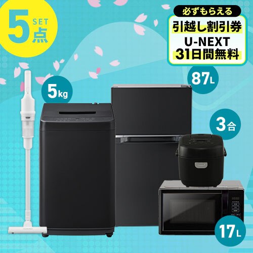 �Ɠd�Z�b�g 5�_ �①��87L ����@ 5kg �����W 17L ���ъ� 3�� �u���b�N �|���@ �z���C�g�s�ݒu����t