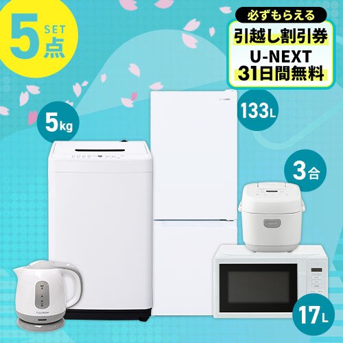 �Ɠd�Z�b�g 5�_ �①��133L ����@5kg �����W 17L ���ъ� 3�� �z���C�g �P�g�� 1.0L �O���[�s�ݒu����t